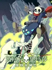 乘风破浪的姐姐 第五季